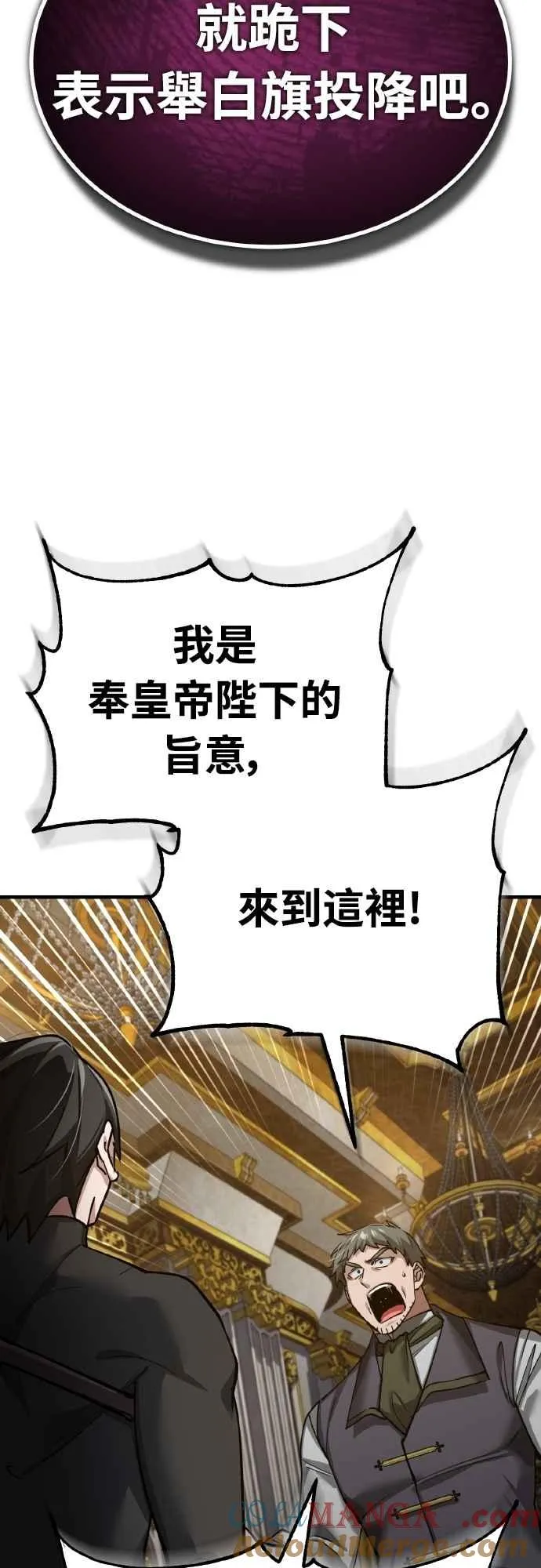 第157话 战争依旧持续 第64页