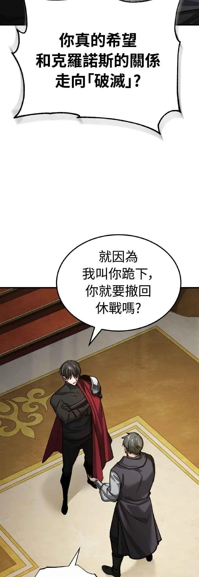 第157话 战争依旧持续 第65页