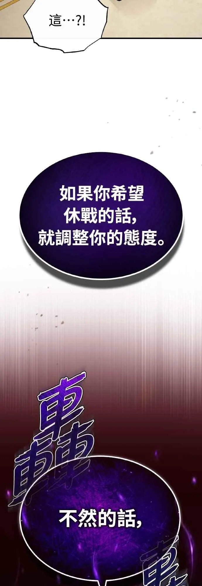第157话 战争依旧持续 第66页