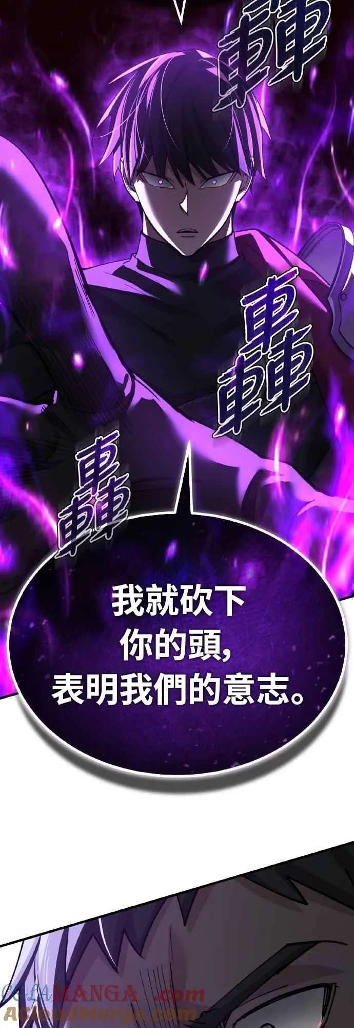 第157话 战争依旧持续 第67页