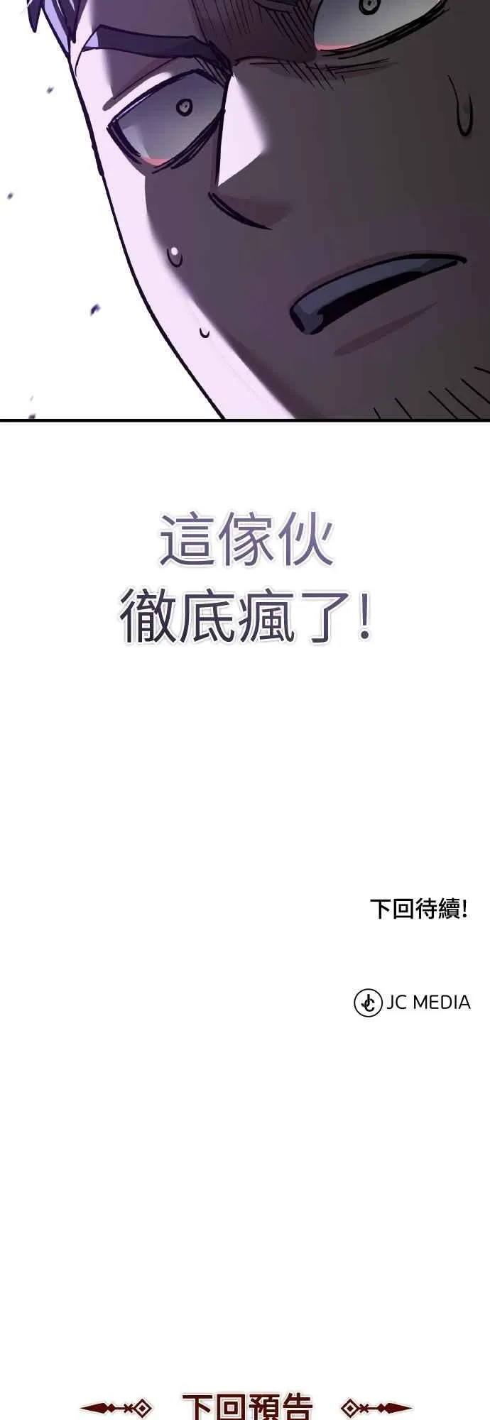 第157话 战争依旧持续 第68页