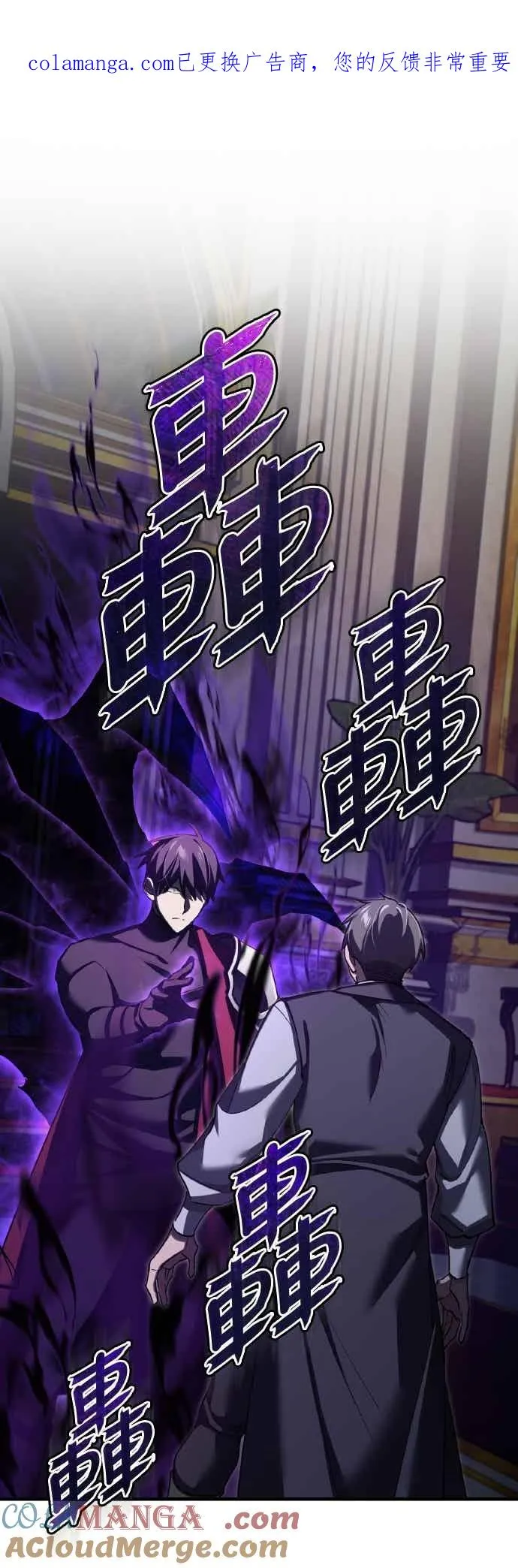 第158话 超乎常人的力量 第1页