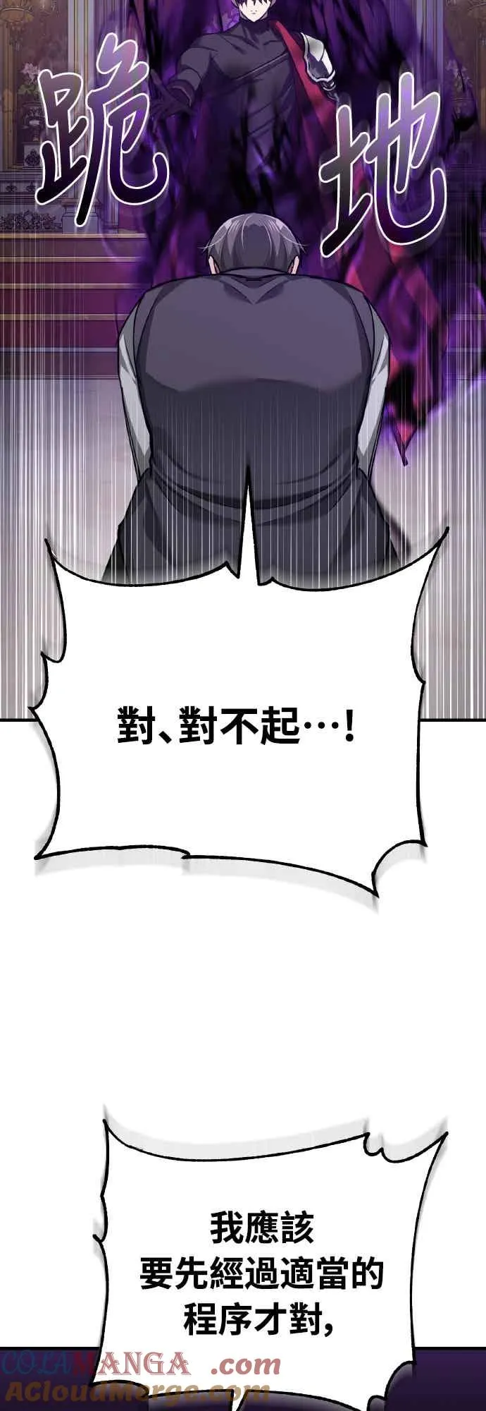 第158话 超乎常人的力量 第4页