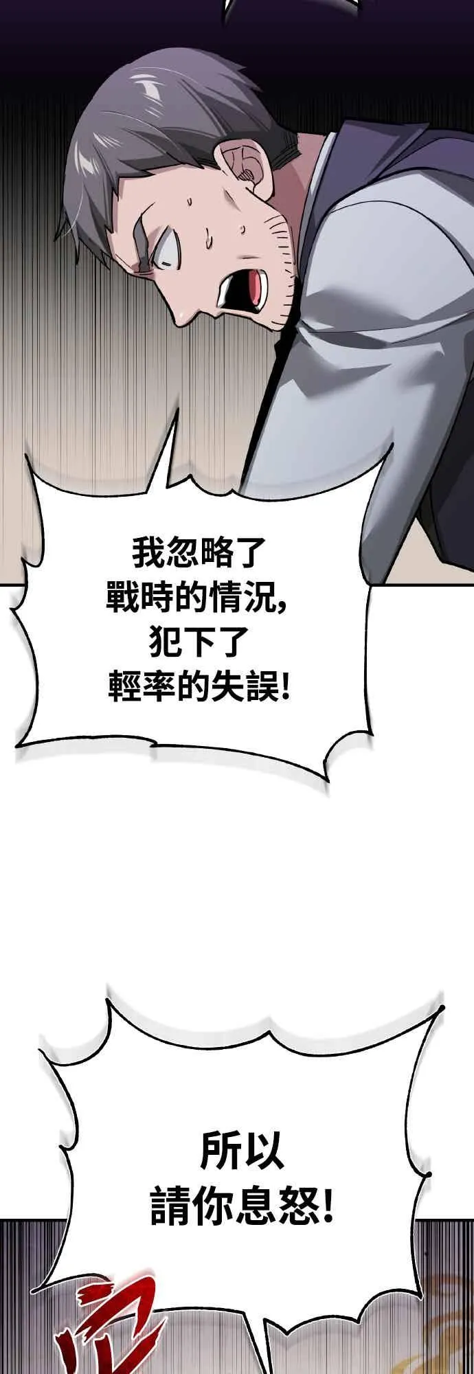 第158话 超乎常人的力量 第5页