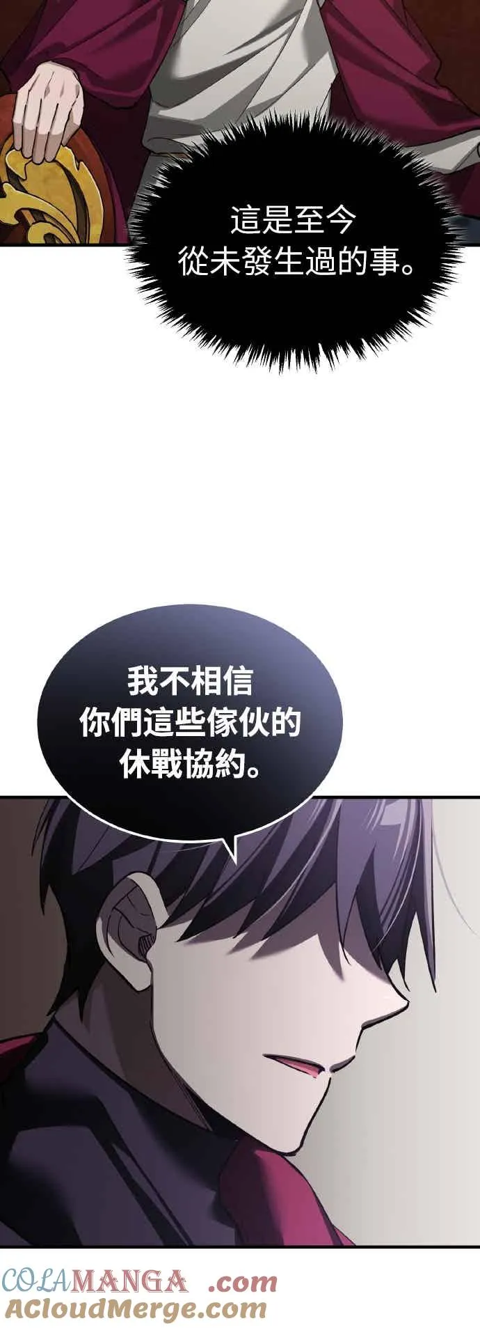 第158话 超乎常人的力量 第7页