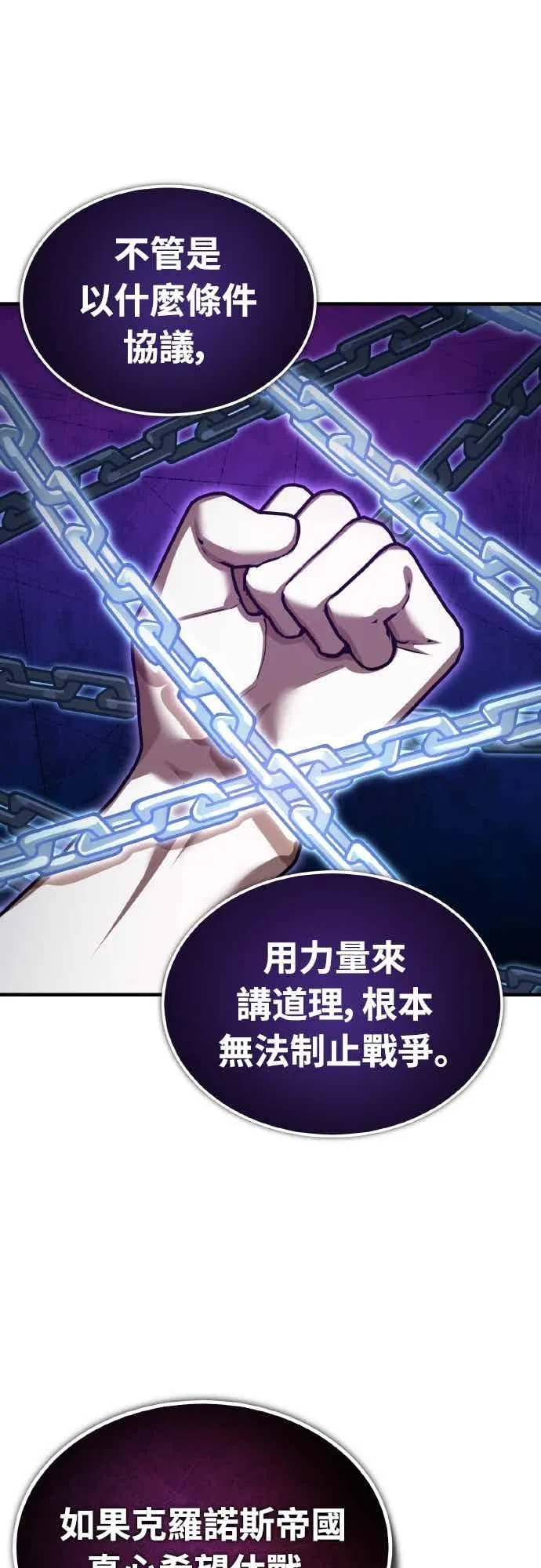 第158话 超乎常人的力量 第8页