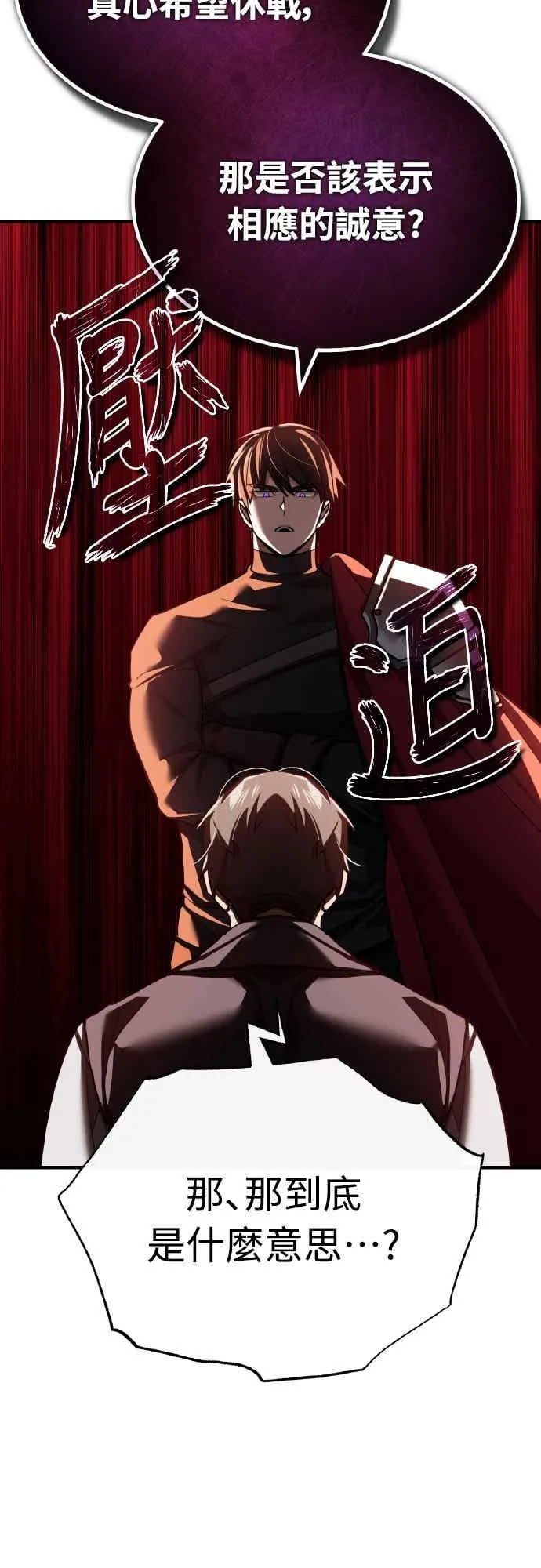 第158话 超乎常人的力量 第9页