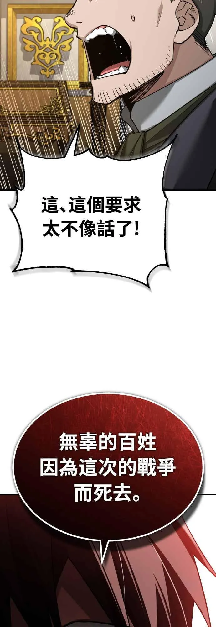 第158话 超乎常人的力量 第11页