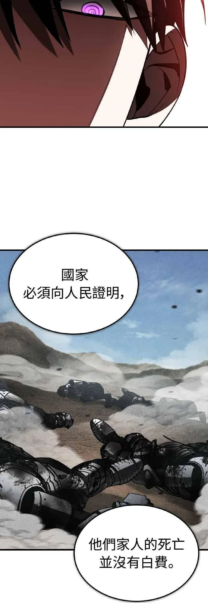 第158话 超乎常人的力量 第12页