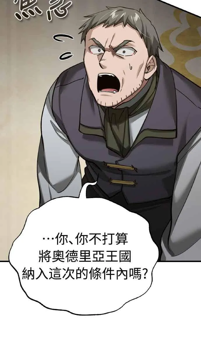 第158话 超乎常人的力量 第14页