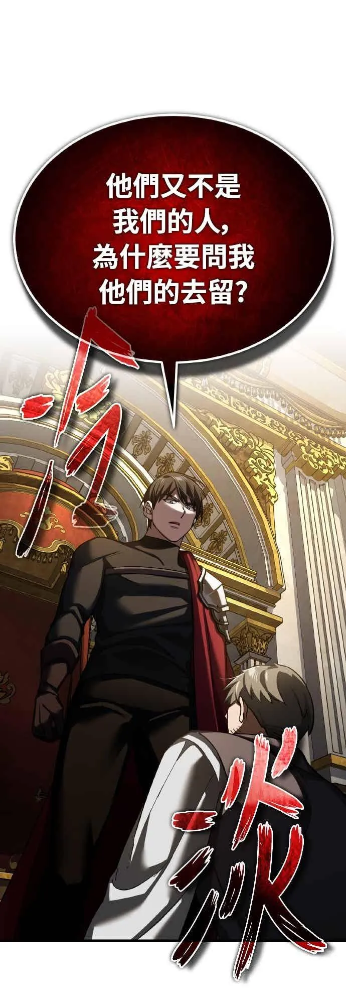 第158话 超乎常人的力量 第15页
