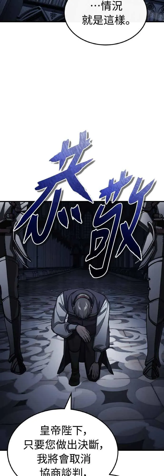 第158话 超乎常人的力量 第18页
