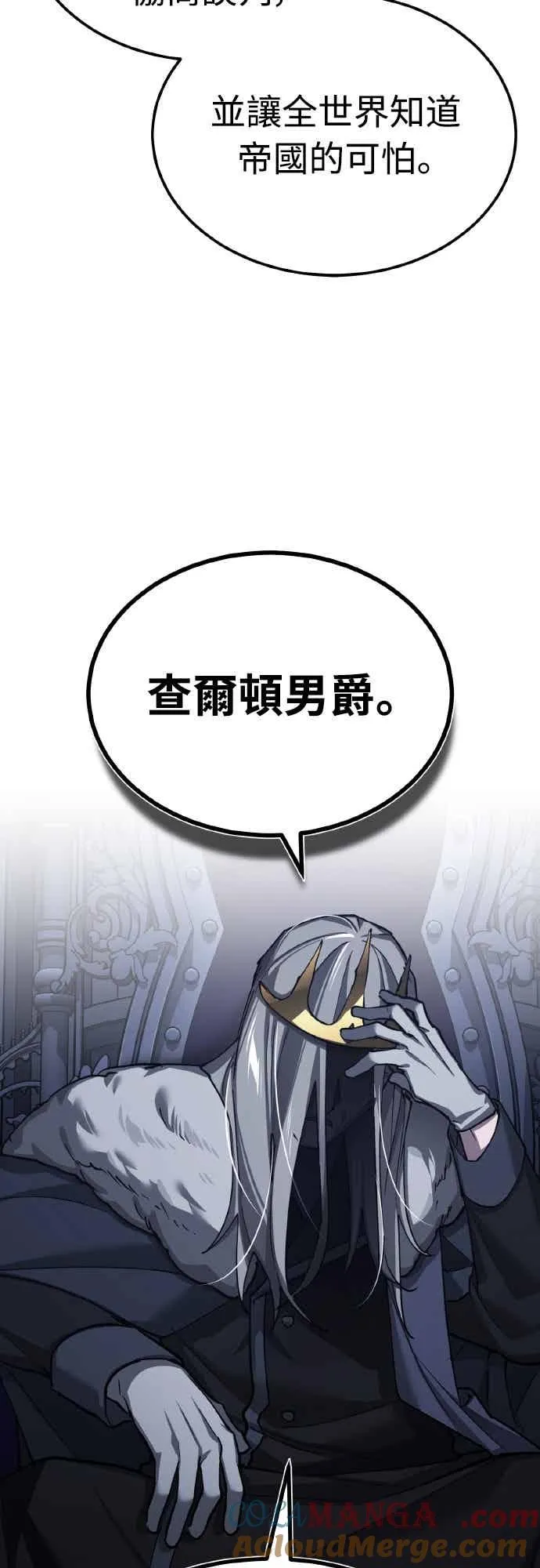 第158话 超乎常人的力量 第19页