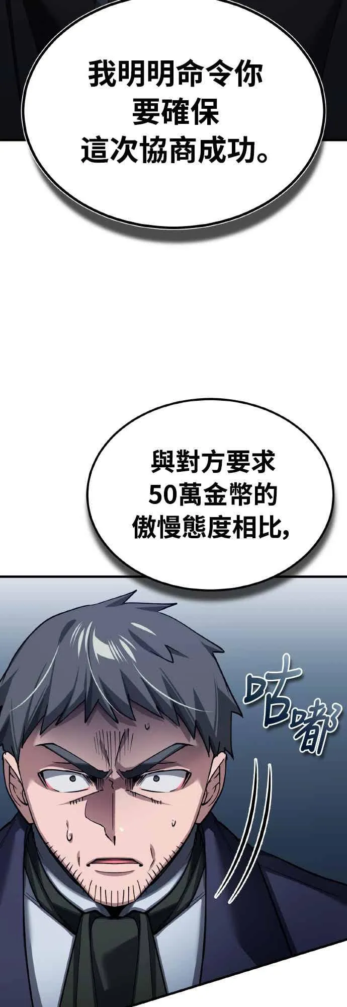 第158话 超乎常人的力量 第20页