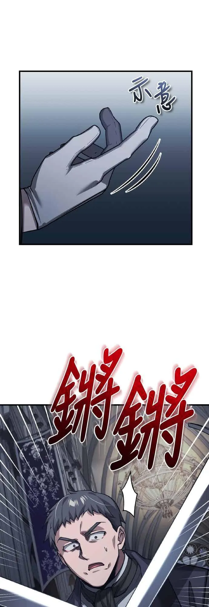 第158话 超乎常人的力量 第23页