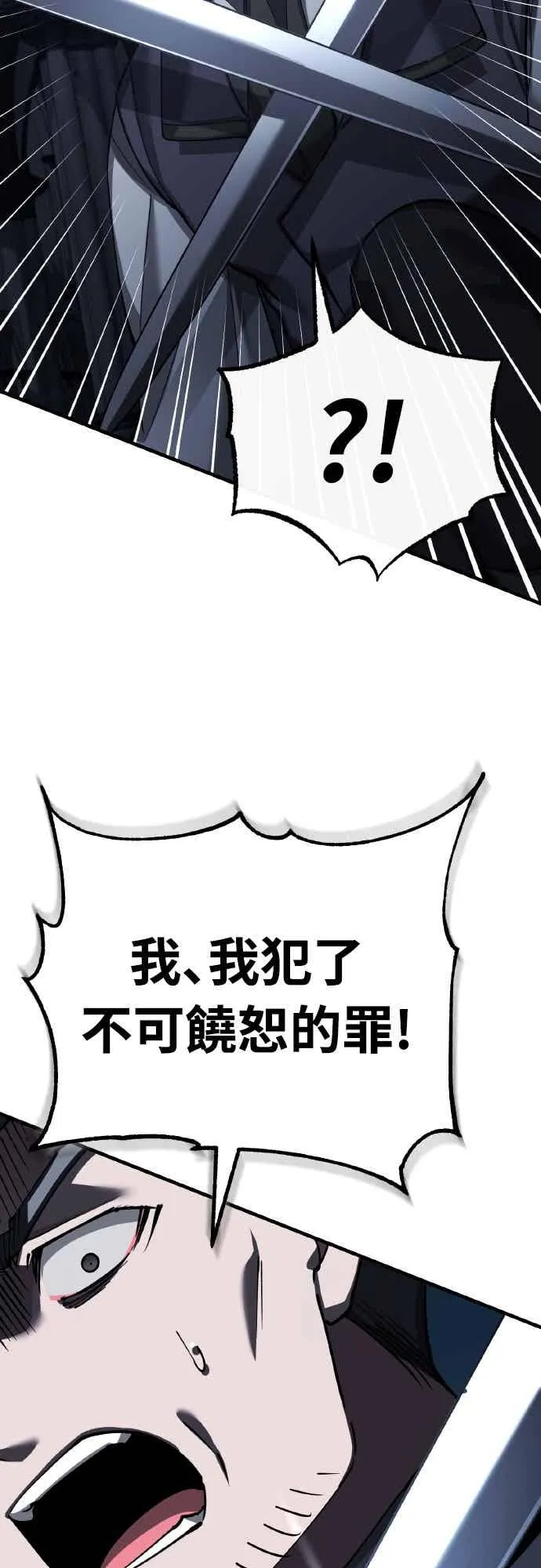 第158话 超乎常人的力量 第24页