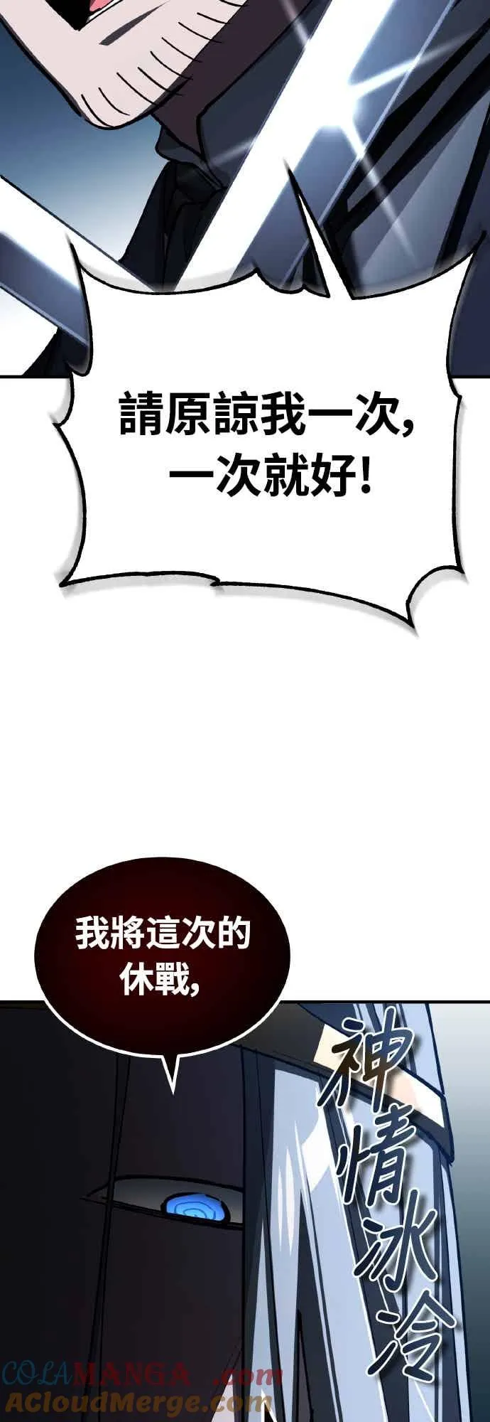 第158话 超乎常人的力量 第25页