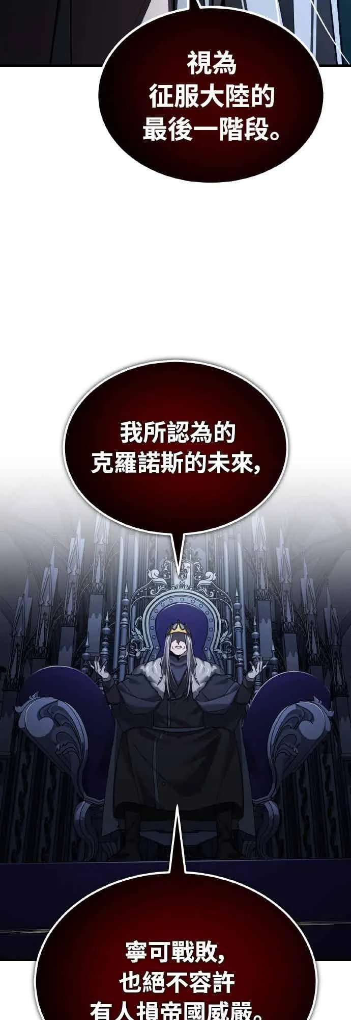 第158话 超乎常人的力量 第26页