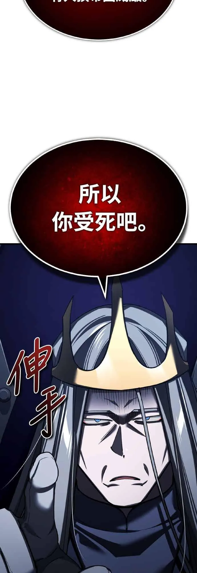第158话 超乎常人的力量 第27页