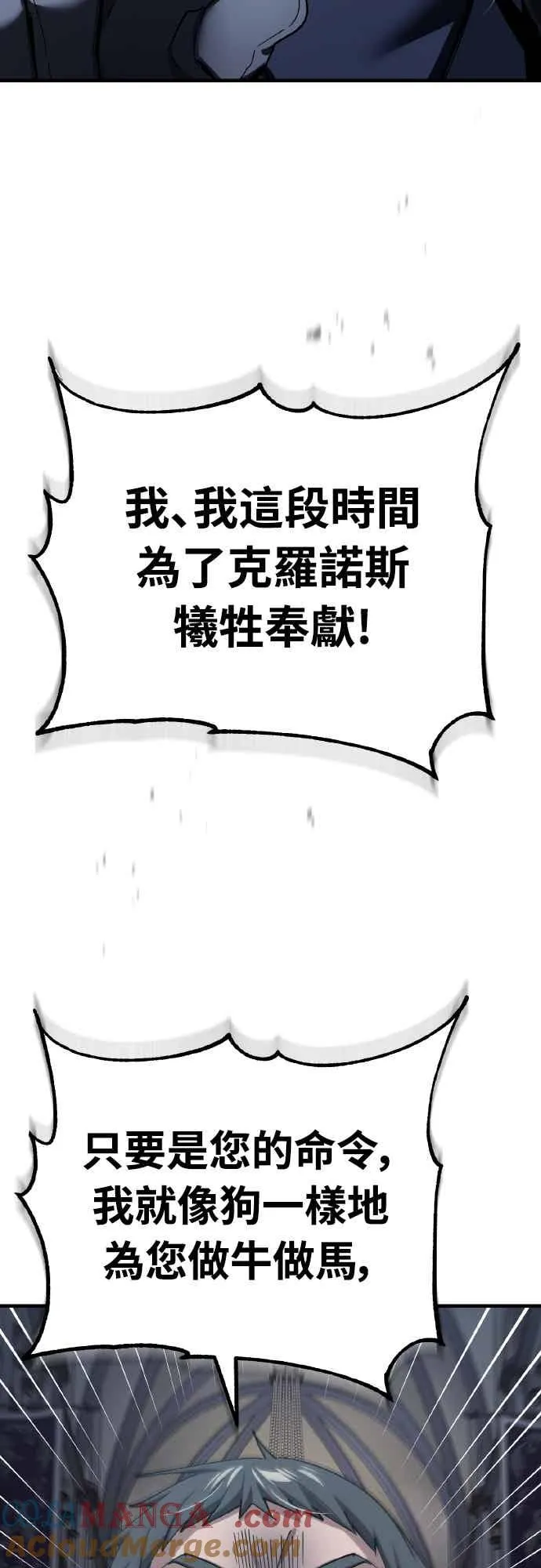 第158话 超乎常人的力量 第28页