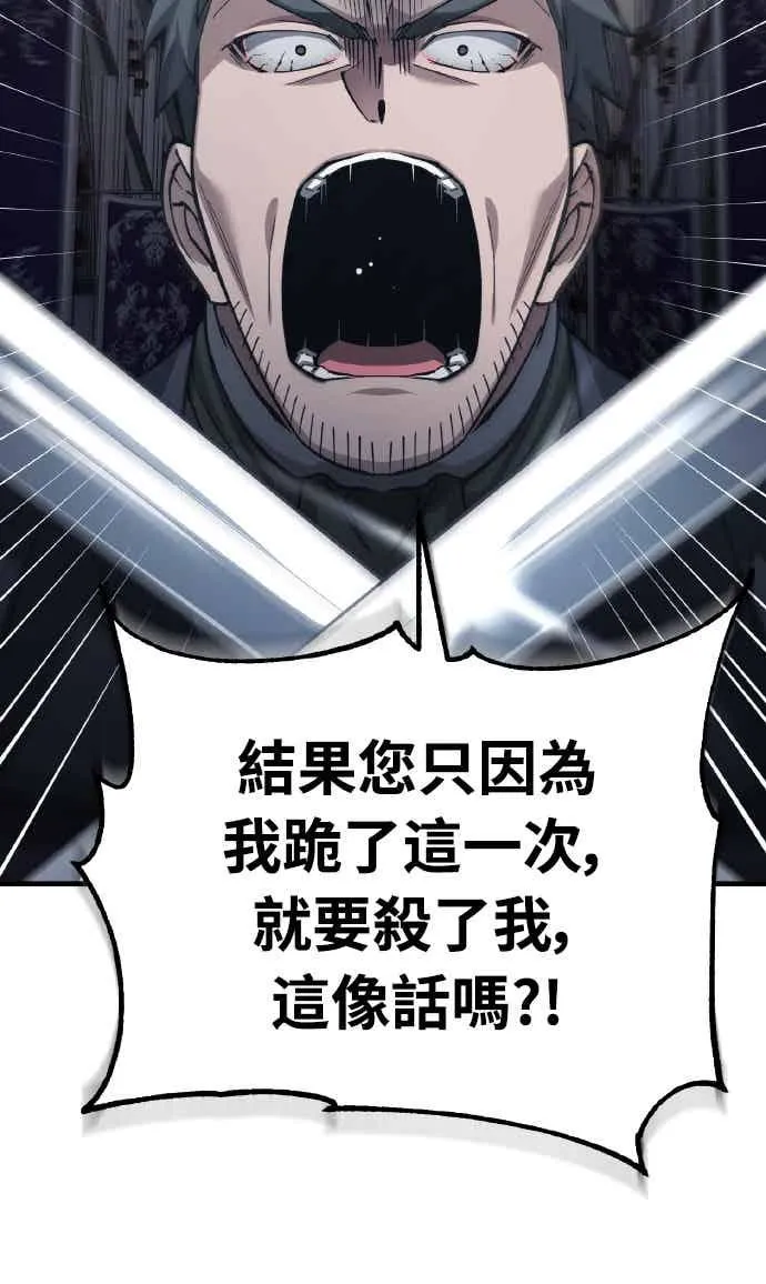 第158话 超乎常人的力量 第29页