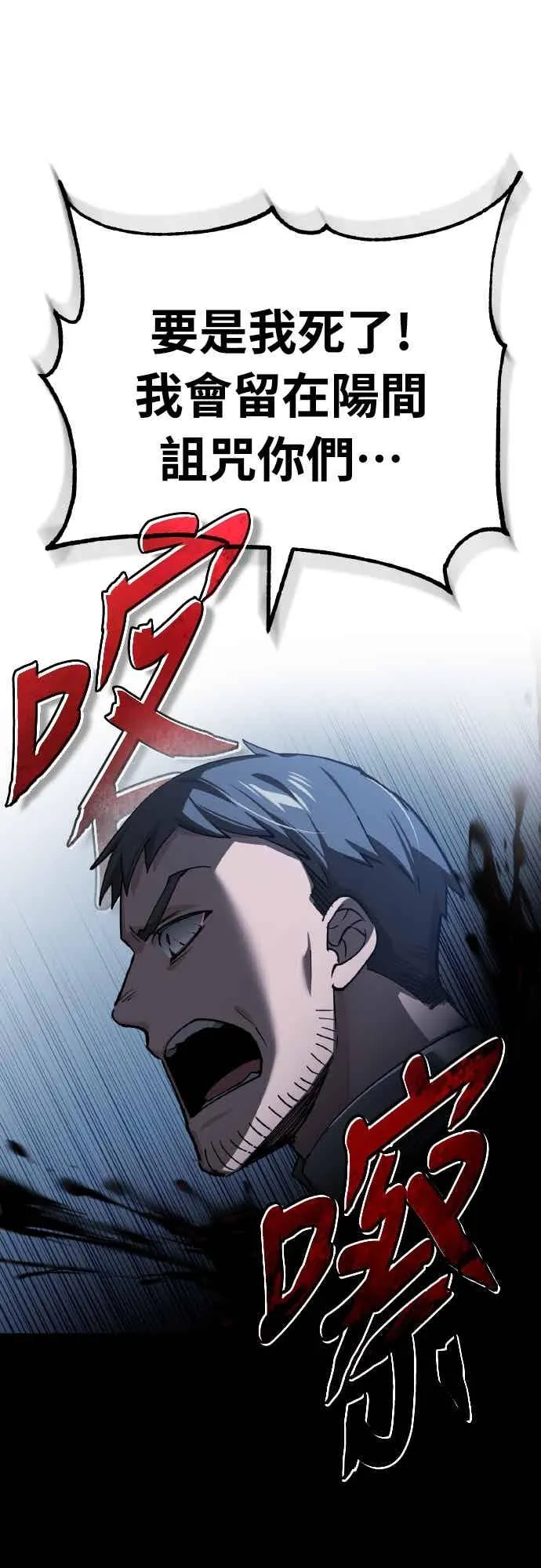 第158话 超乎常人的力量 第30页