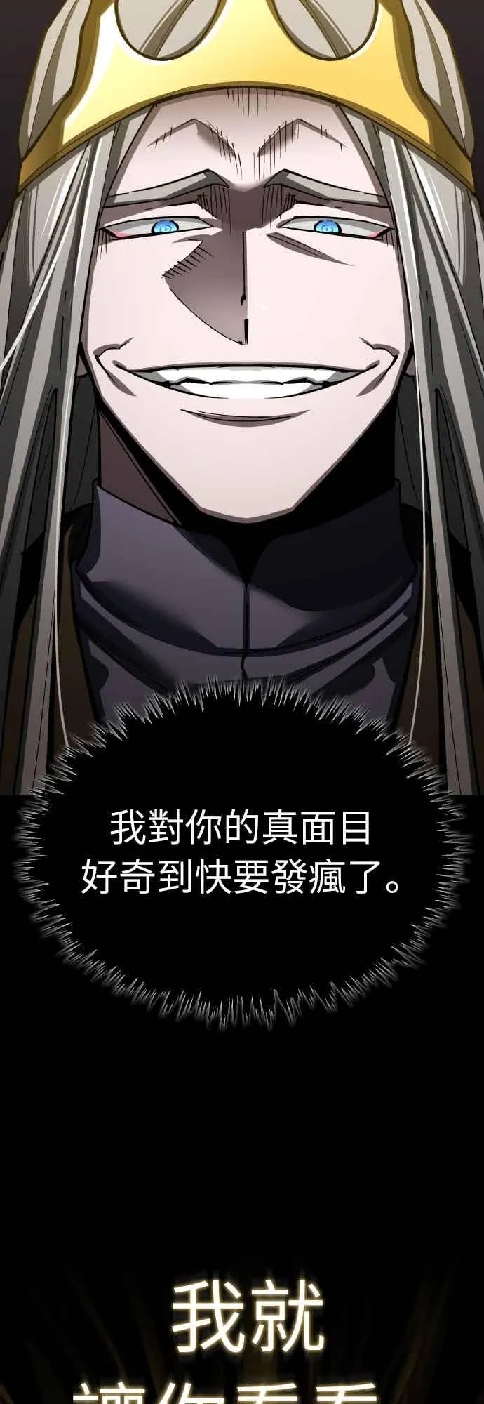 第158话 超乎常人的力量 第33页