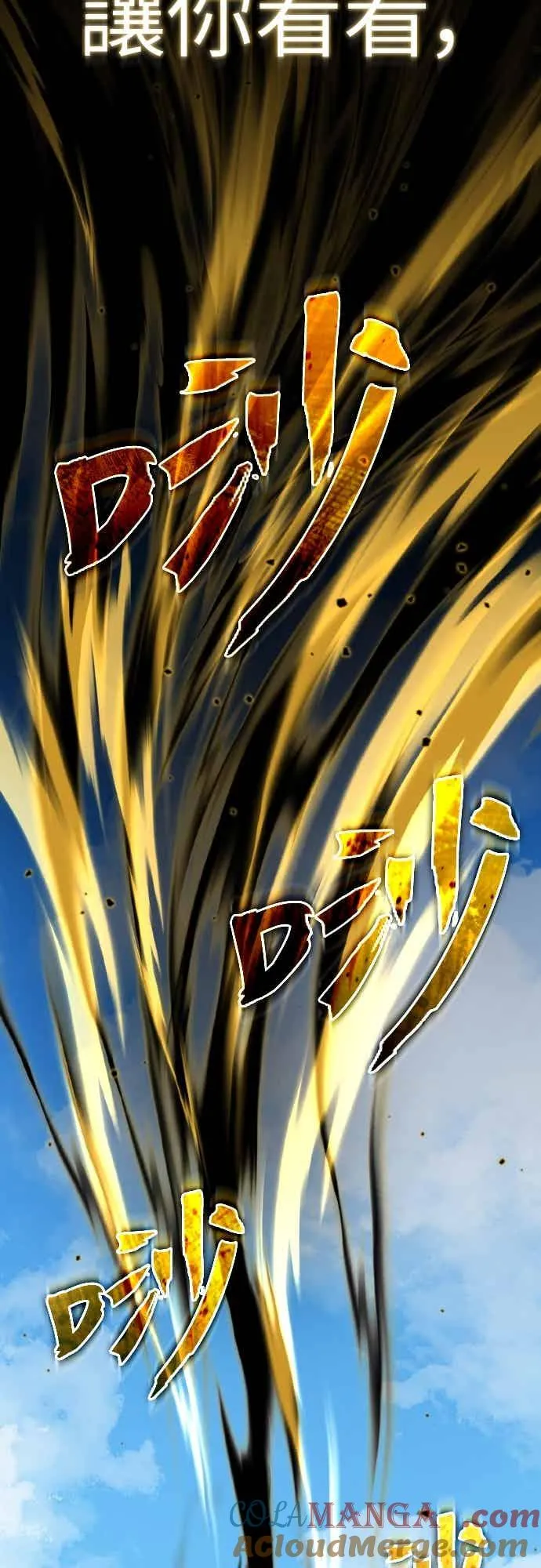第158话 超乎常人的力量 第34页