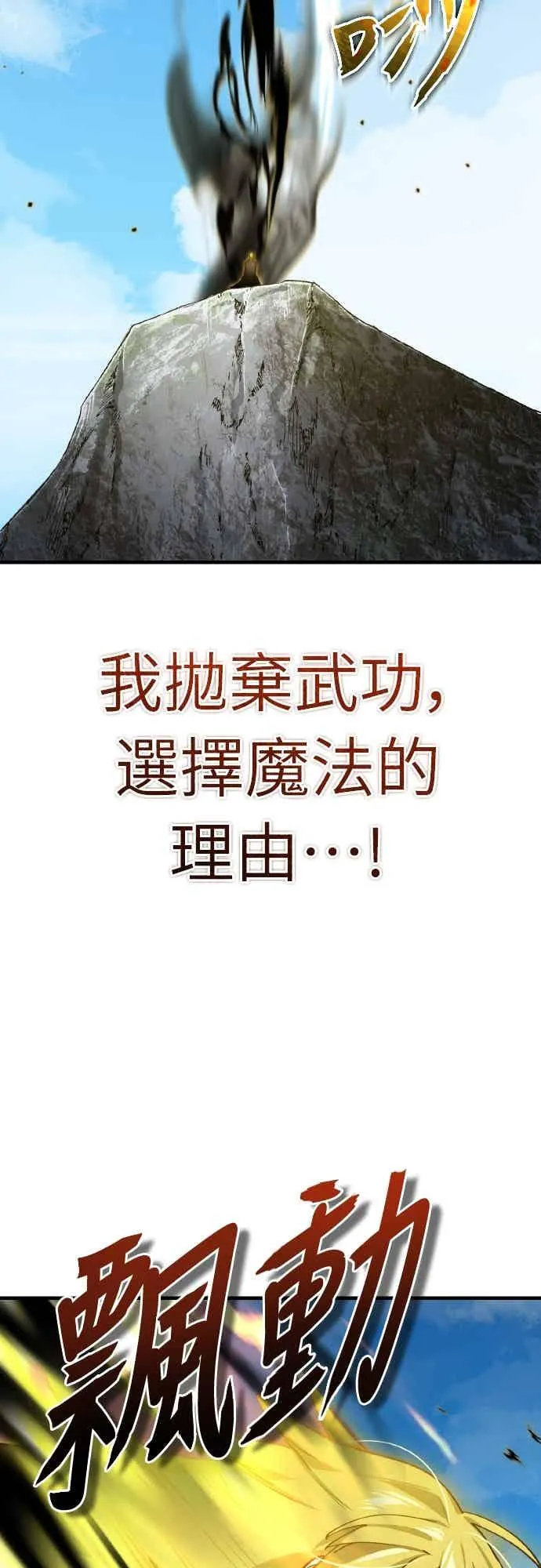 第158话 超乎常人的力量 第35页