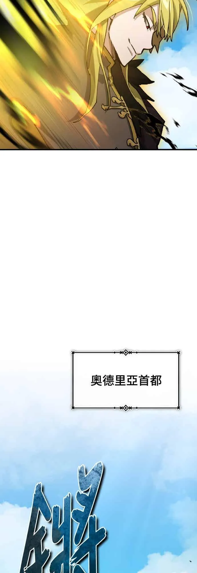 第158话 超乎常人的力量 第36页