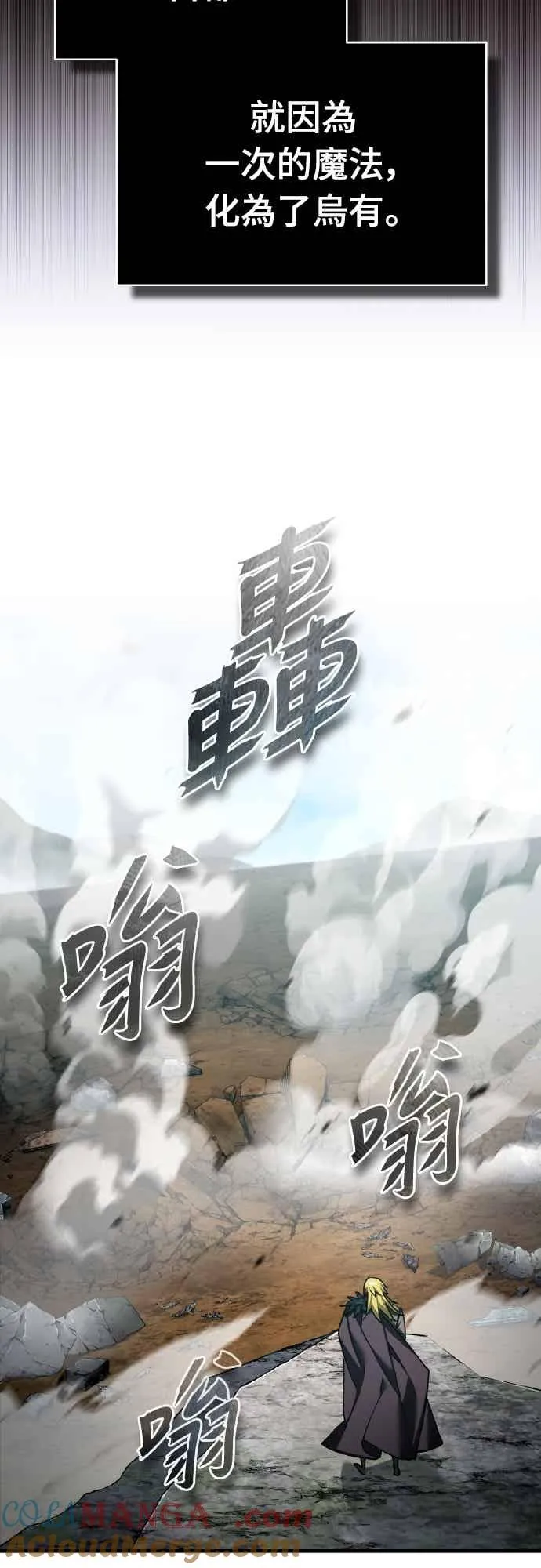第158话 超乎常人的力量 第43页