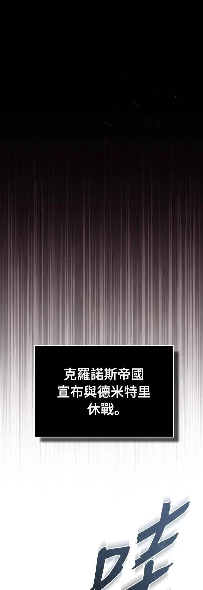 第158话 超乎常人的力量 第47页