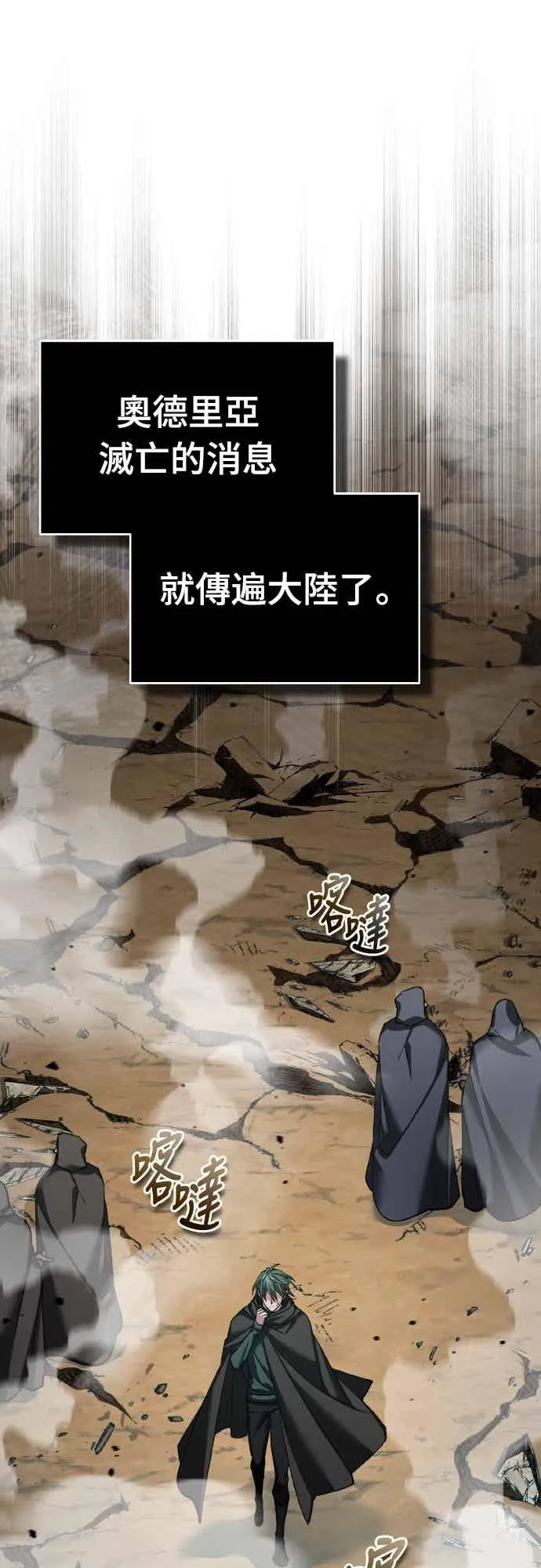 第158话 超乎常人的力量 第51页
