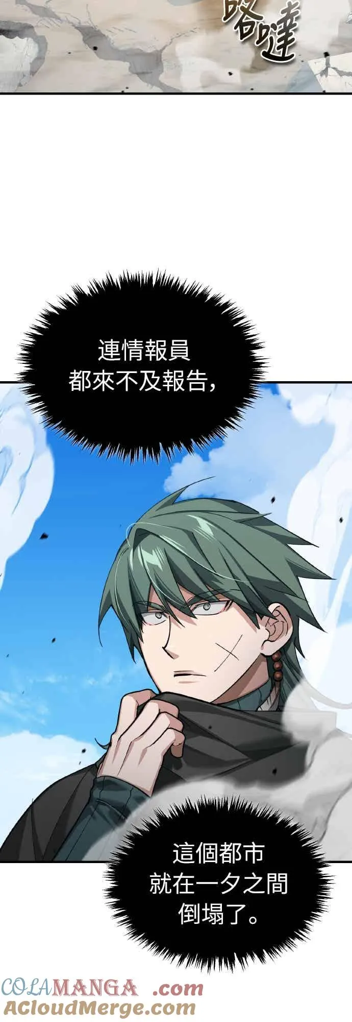 第158话 超乎常人的力量 第52页