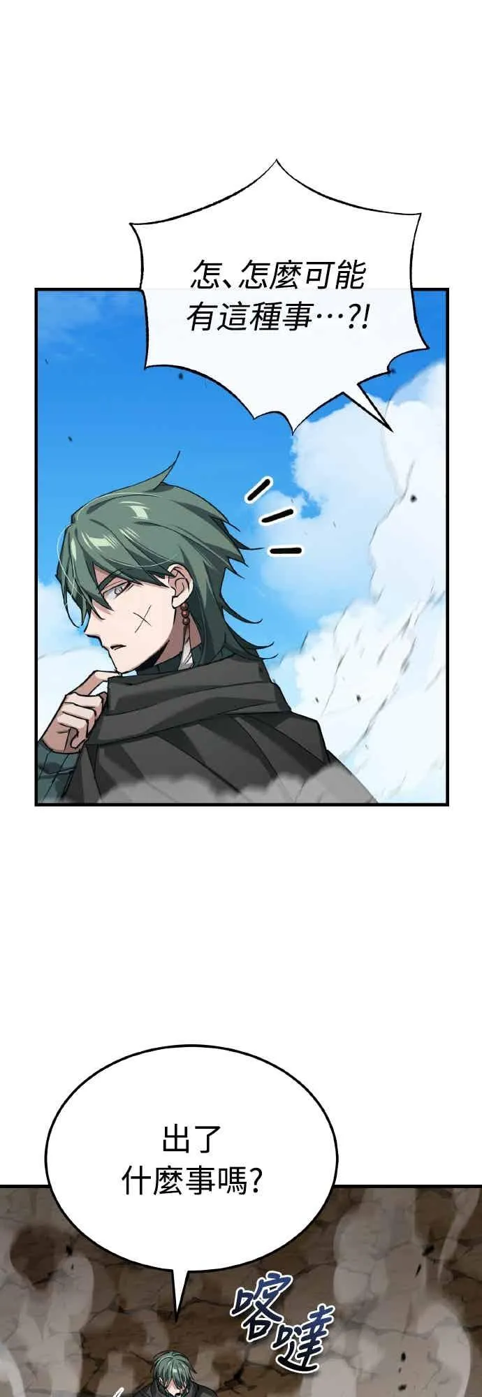 第158话 超乎常人的力量 第54页