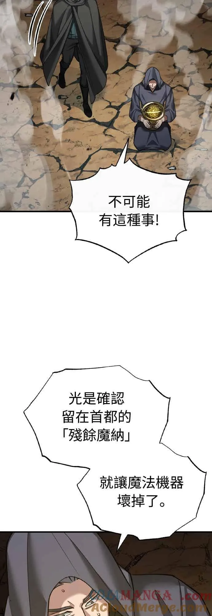 第158话 超乎常人的力量 第55页