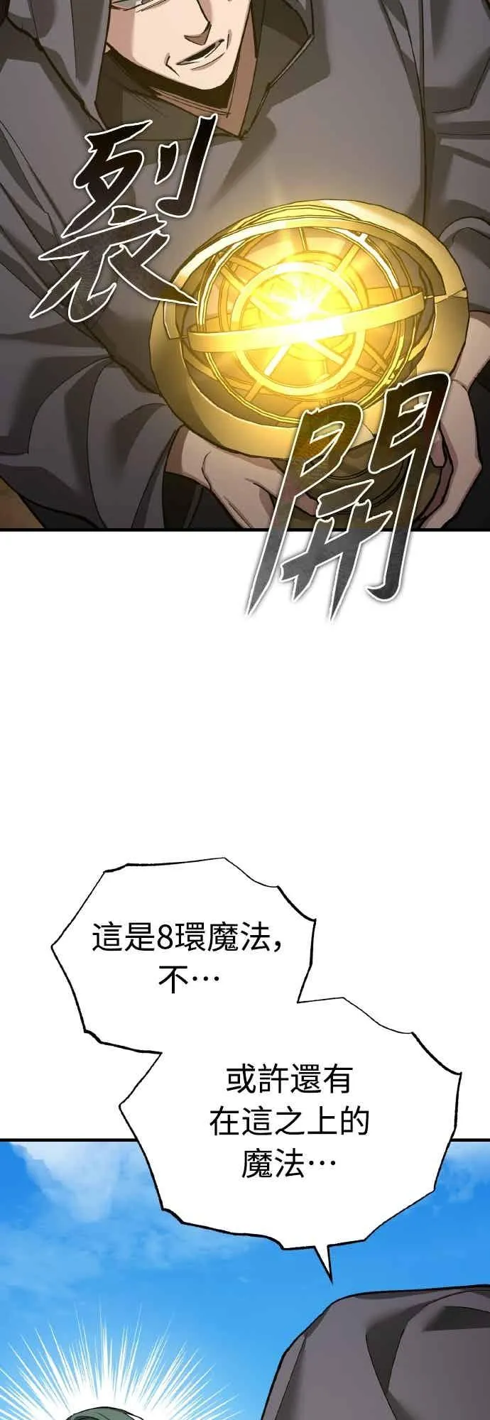 第158话 超乎常人的力量 第56页