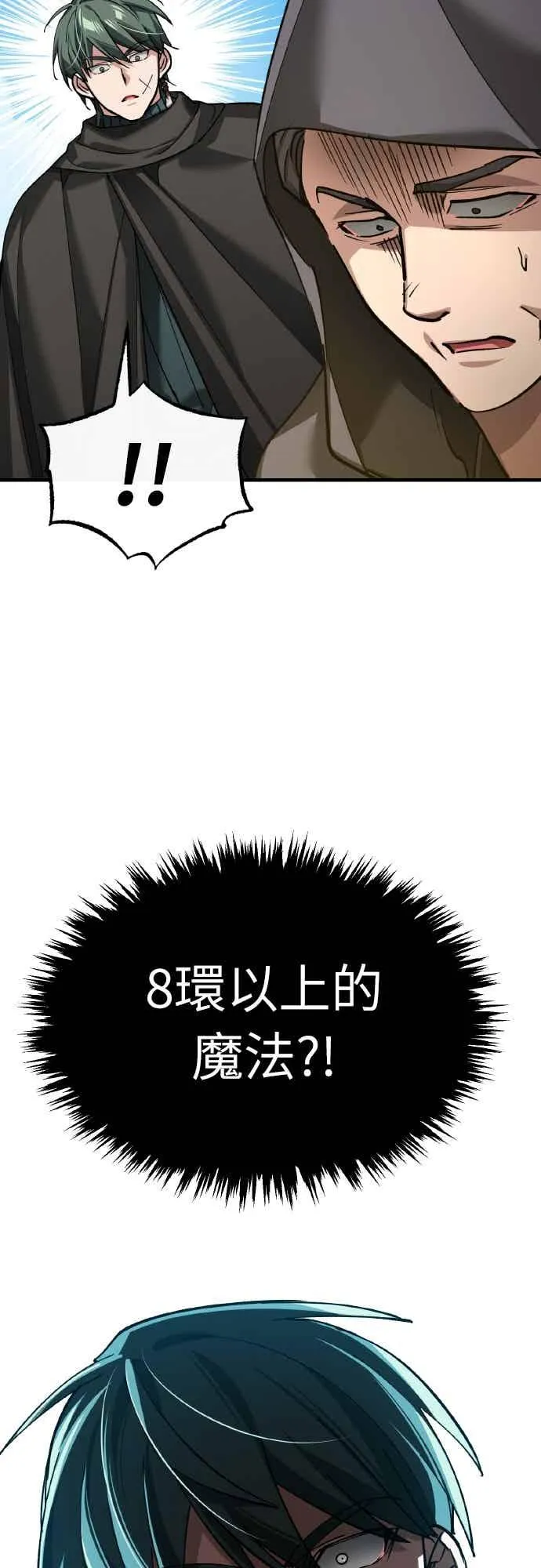 第158话 超乎常人的力量 第57页