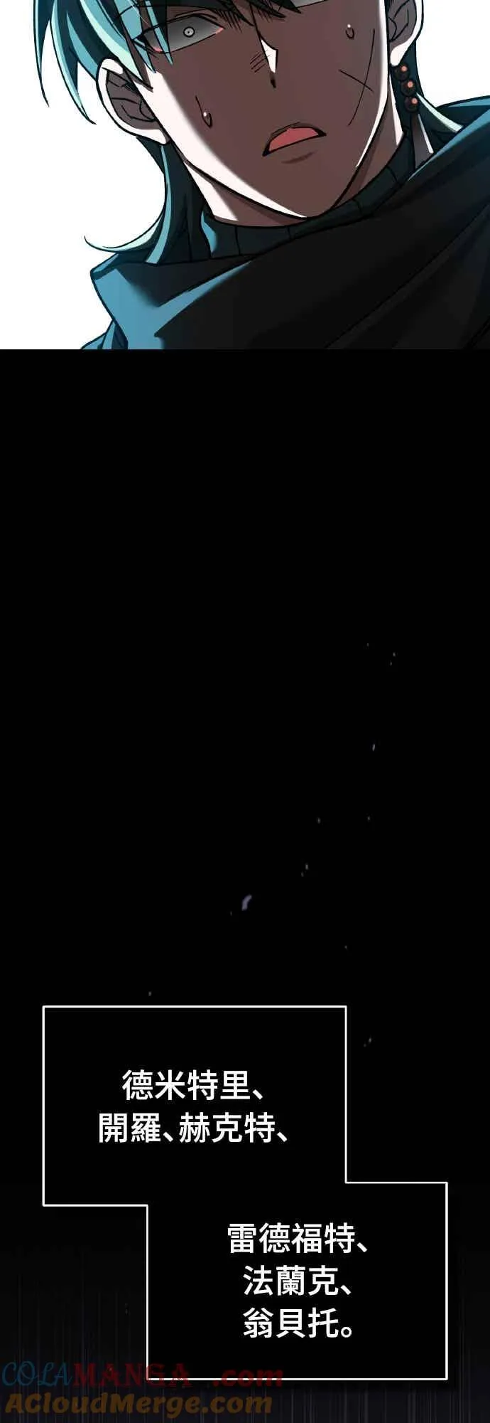 第158话 超乎常人的力量 第58页
