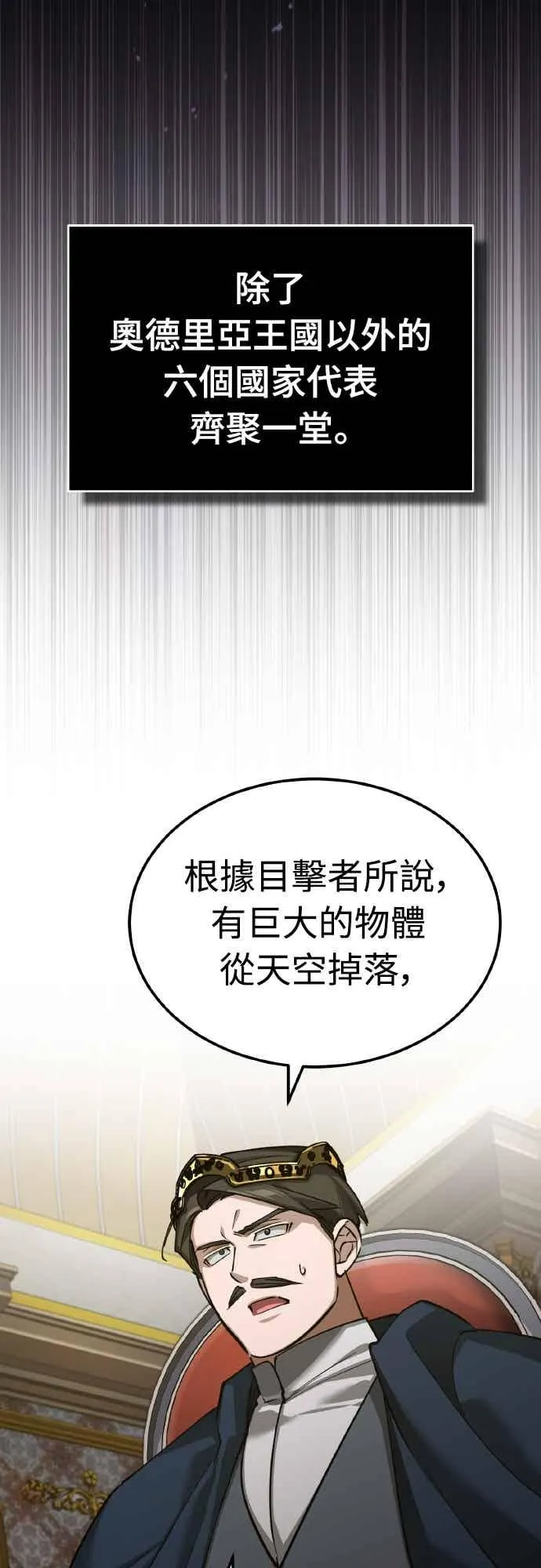 第158话 超乎常人的力量 第59页