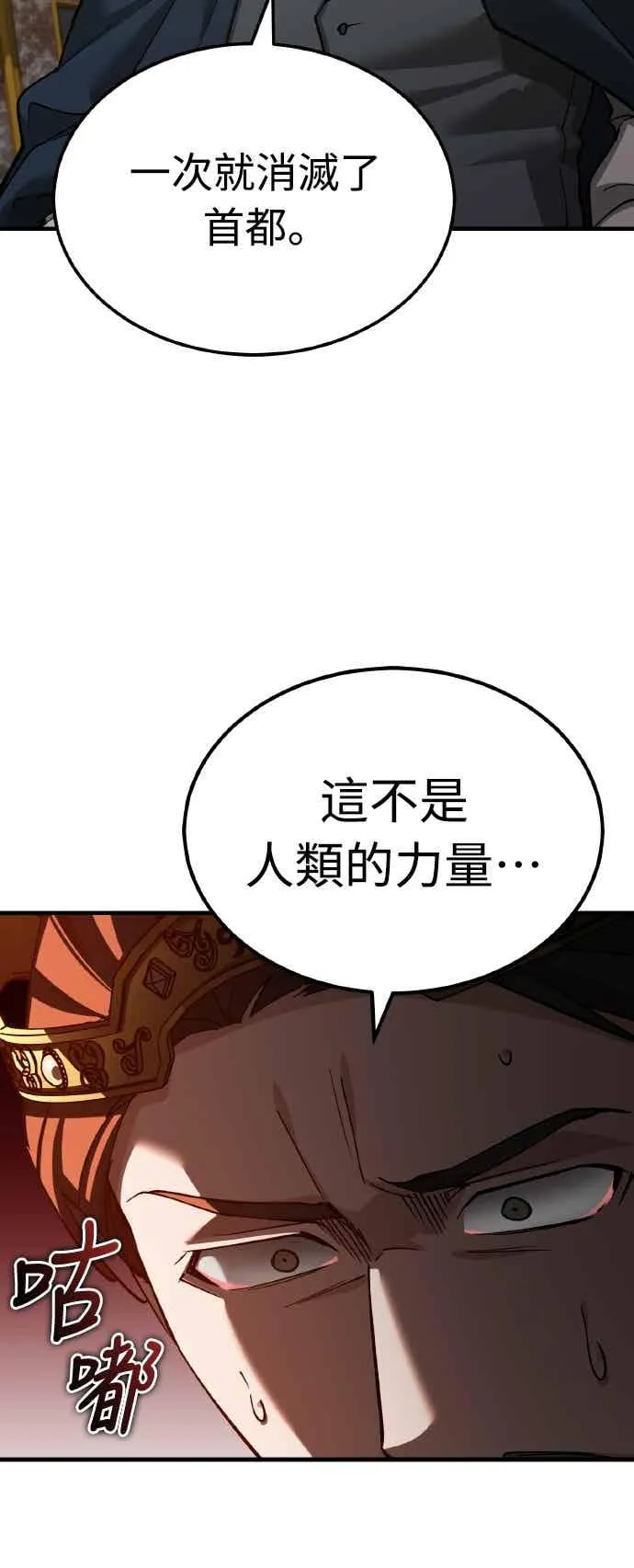 第158话 超乎常人的力量 第60页