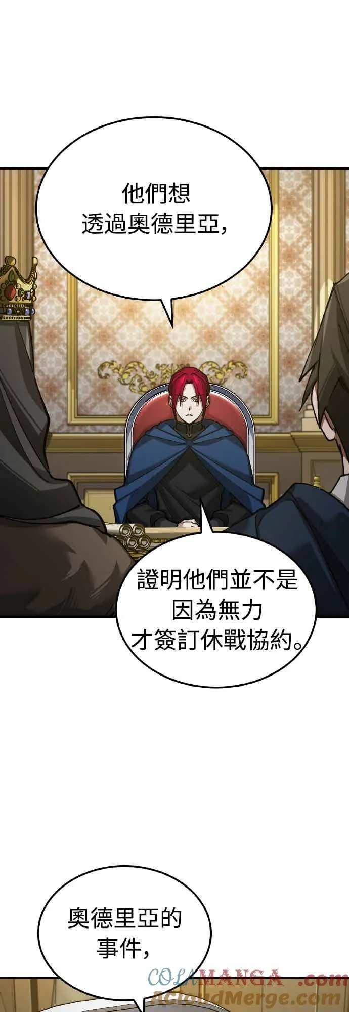 第158话 超乎常人的力量 第61页