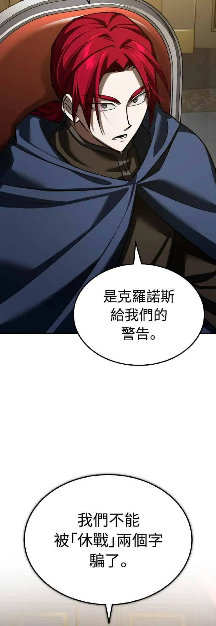 第158话 超乎常人的力量 第62页