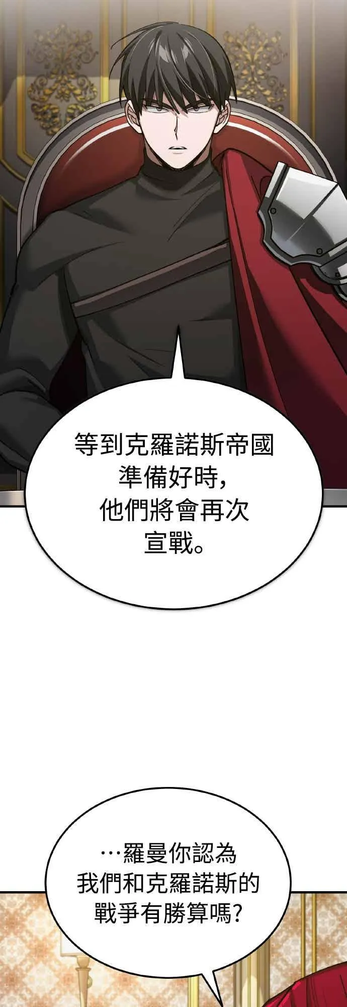 第158话 超乎常人的力量 第63页