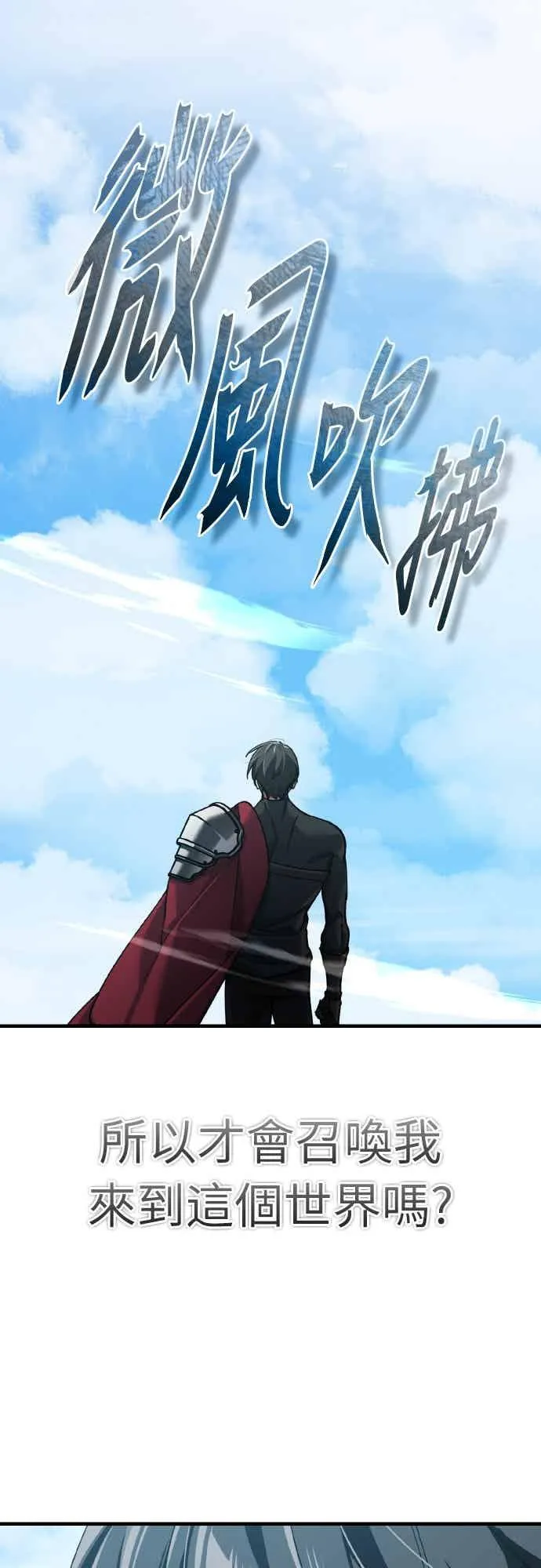 第158话 超乎常人的力量 第69页