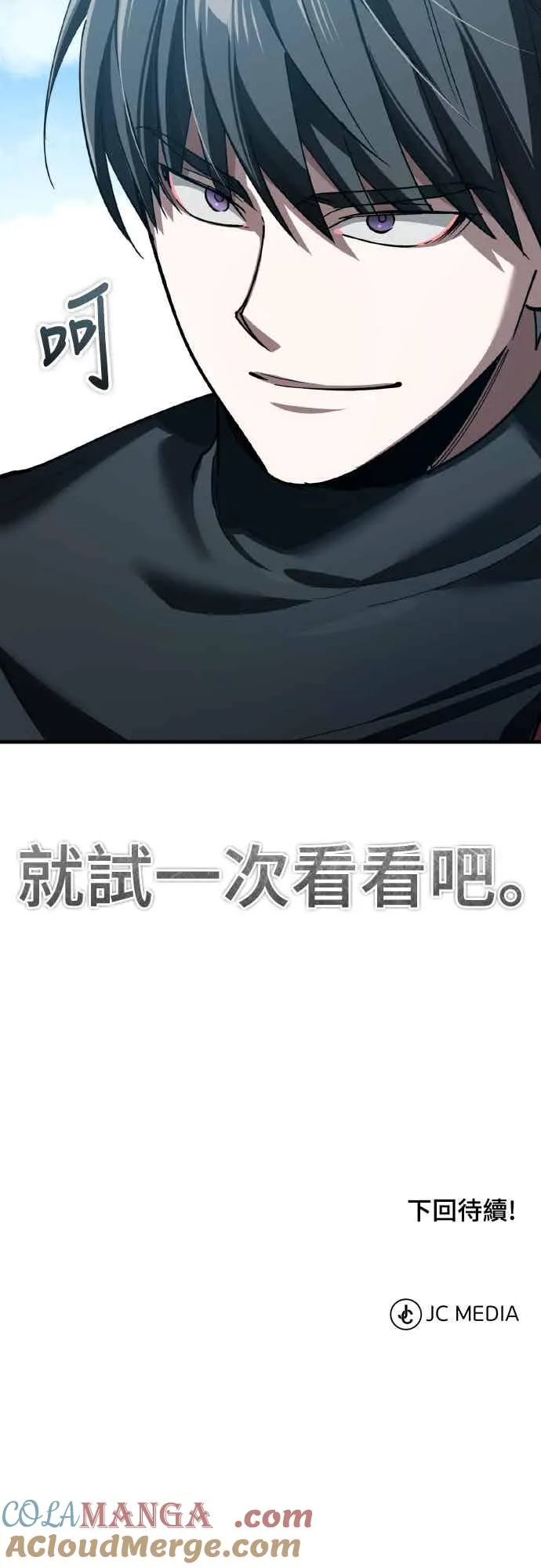 第158话 超乎常人的力量 第70页