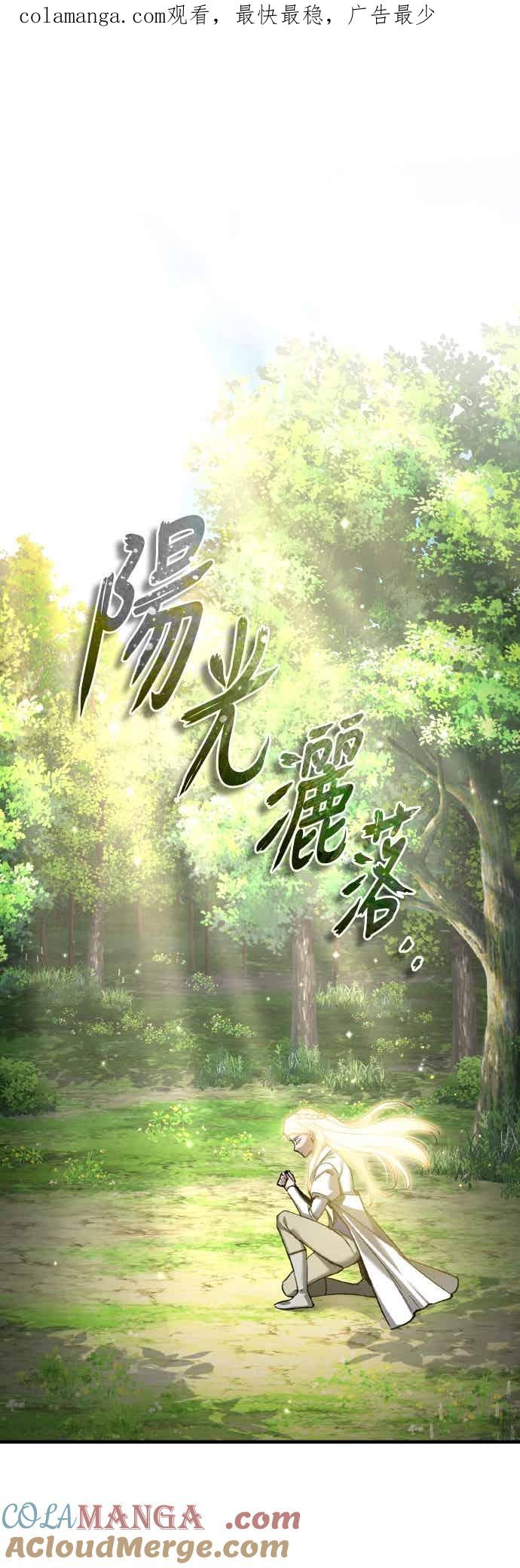 第159话 指挥官的态度 第1页