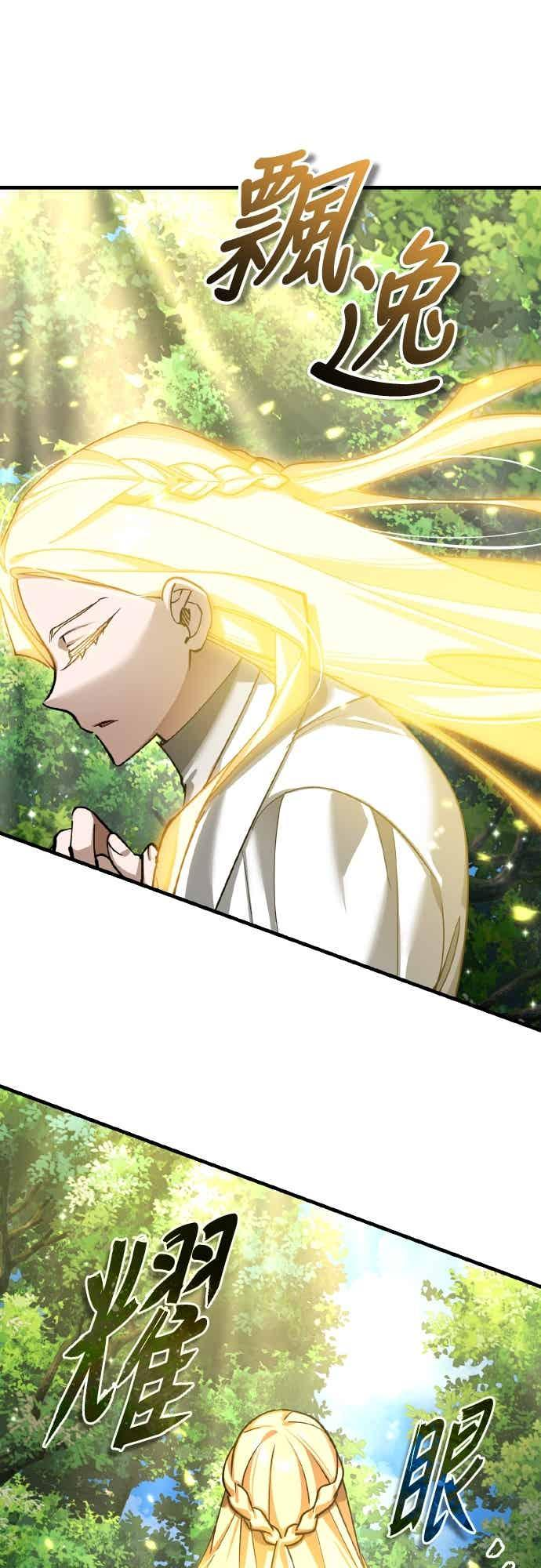 第159话 指挥官的态度 第2页