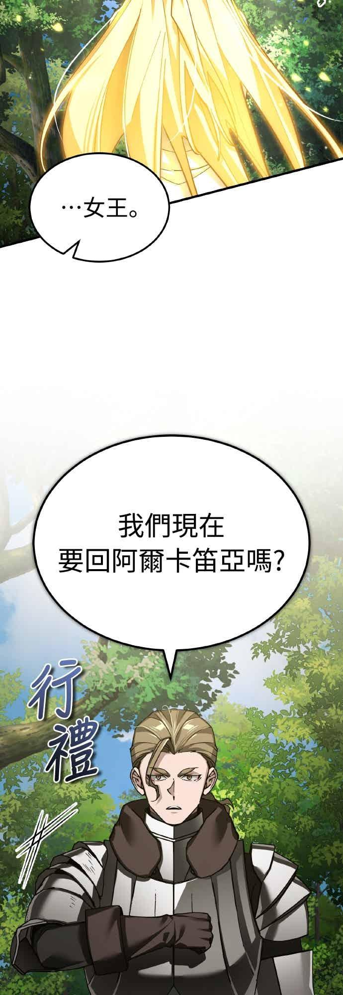 第159话 指挥官的态度 第3页