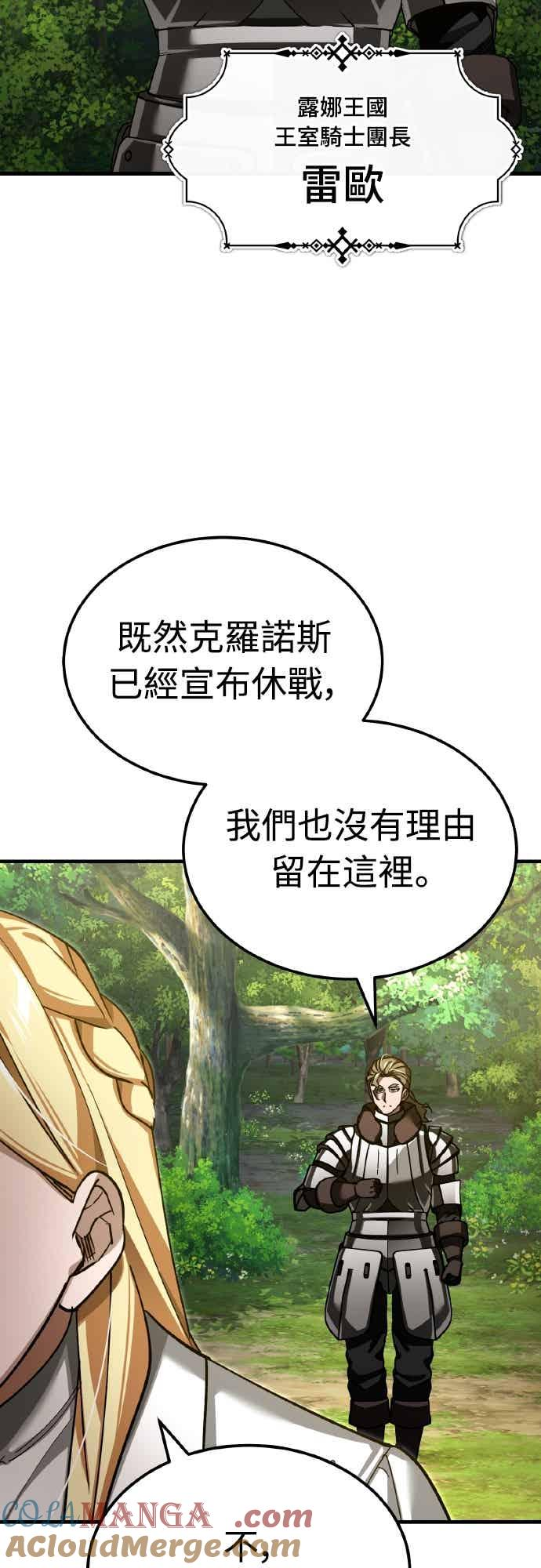 第159话 指挥官的态度 第4页